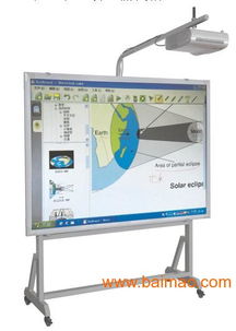中山市多媒體電子白板 電教產品電子白板出售,中山市多媒體電子白板 電教產品電子白板出售生產廠家,中山市多媒體電子白板 電教產品電子白板出售價格