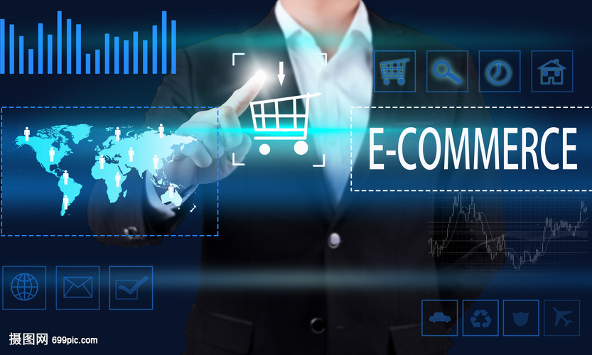 全球電子商務的發展與未來趨勢