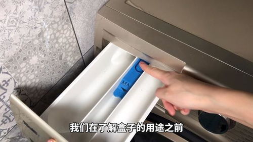 洗衣機(jī)洗滌盒的正確用法 十年誤會(huì)，一朝澄清